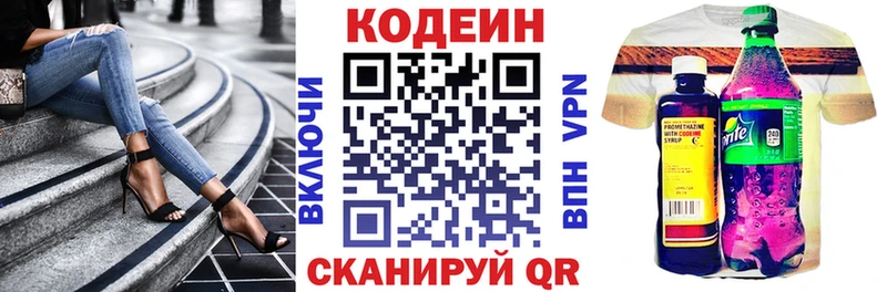 Кодеин напиток Lean (лин)  Асино 
