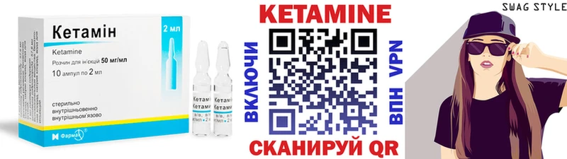 Кетамин ketamine  Асино 