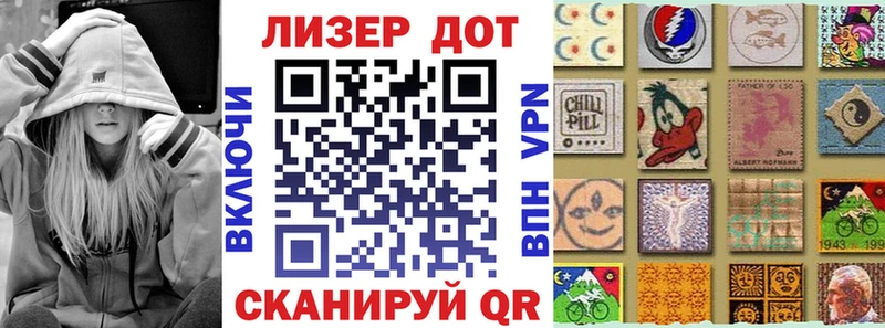 Марки 25I-NBOMe 1,5мг  Асино 