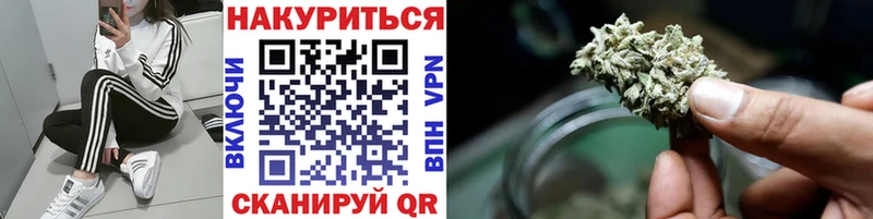 Канабис марихуана  Асино 